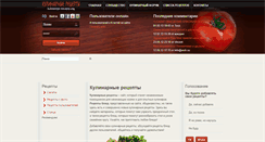 Desktop Screenshot of kulinarnye-recepty.org