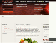 Tablet Screenshot of kulinarnye-recepty.org
